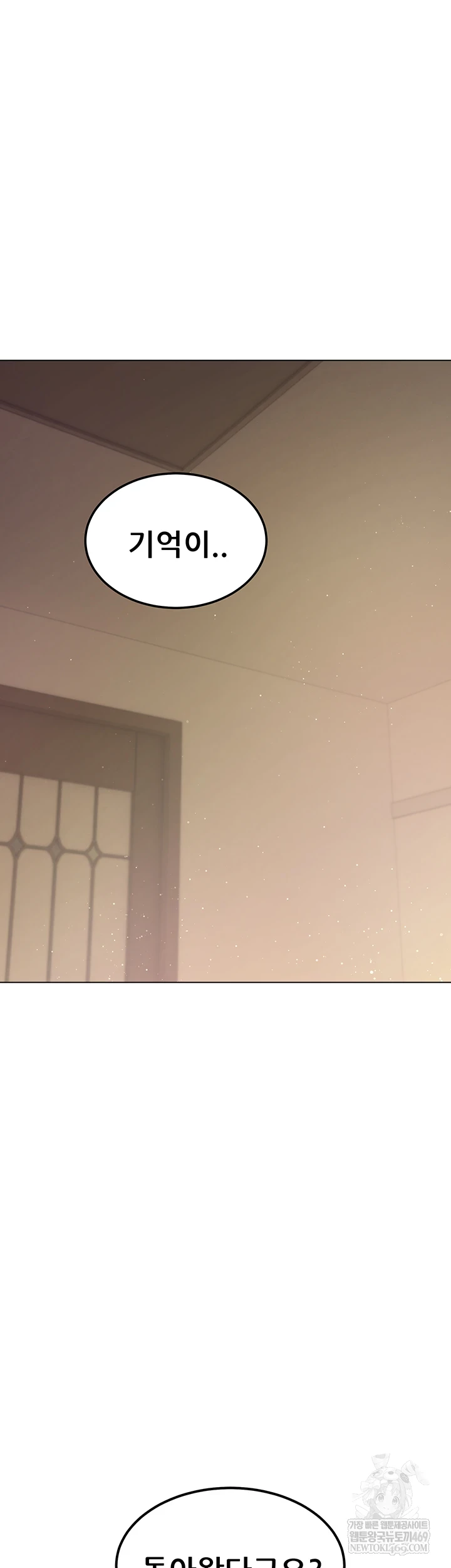 The Inheritor Raw - Chapter 41 Page 9