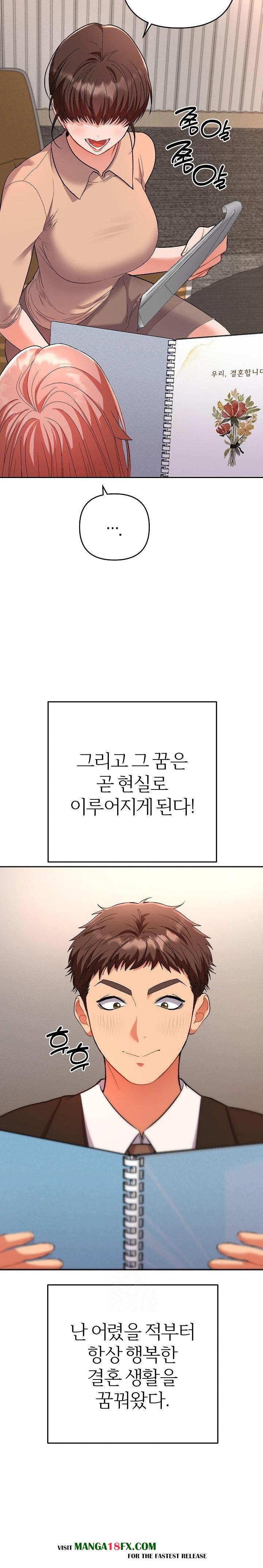 Everyone’s Man Raw - Chapter 1 Page 10