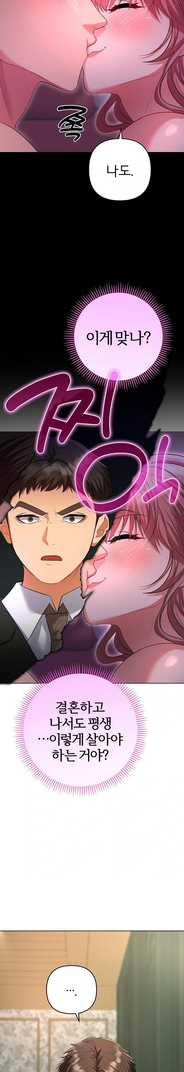 Everyone’s Man Raw - Chapter 1 Page 24