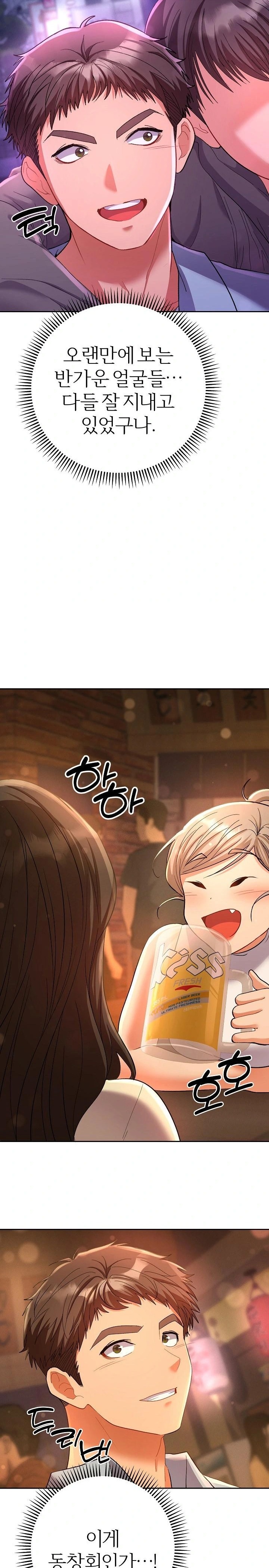 Everyone’s Man Raw - Chapter 1 Page 30