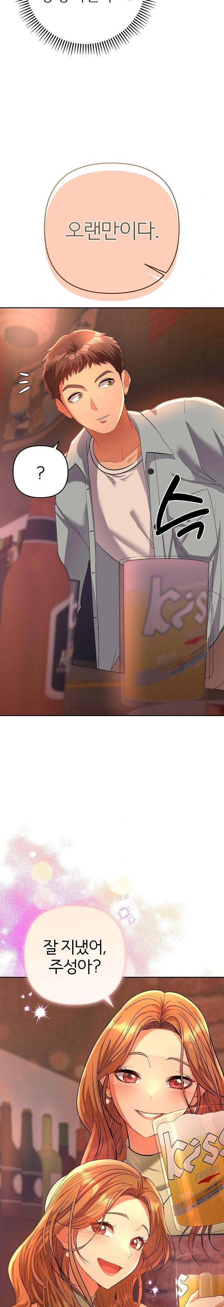 Everyone’s Man Raw - Chapter 1 Page 31