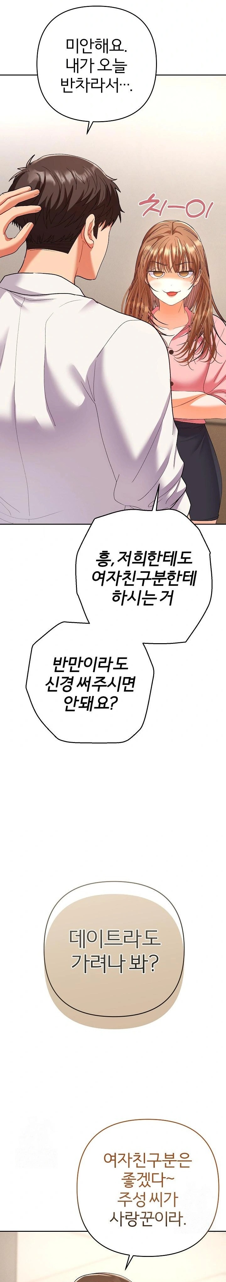 Everyone’s Man Raw - Chapter 1 Page 4