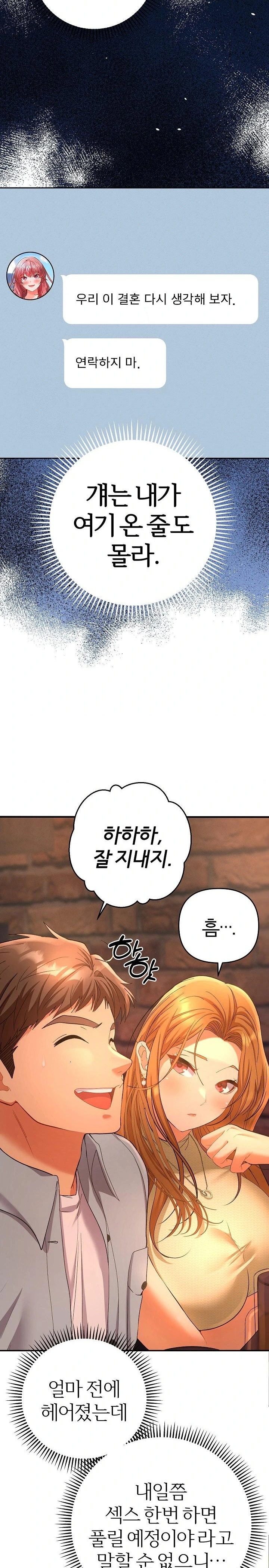 Everyone’s Man Raw - Chapter 1 Page 43