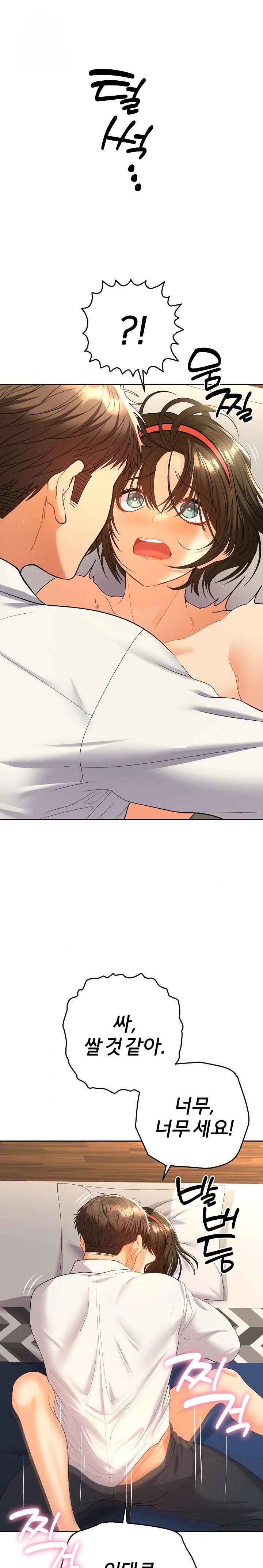 Everyone’s Man Raw - Chapter 10 Page 1