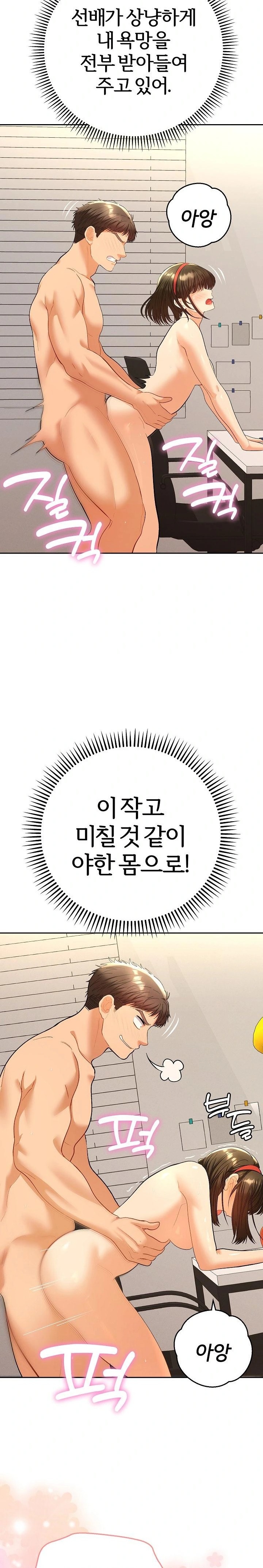 Everyone’s Man Raw - Chapter 10 Page 10