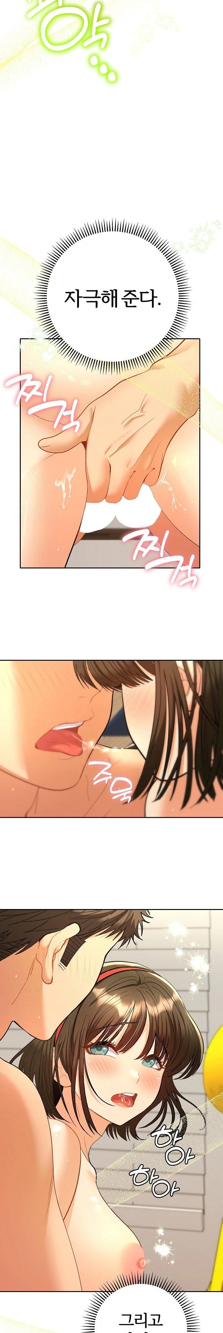 Everyone’s Man Raw - Chapter 10 Page 16