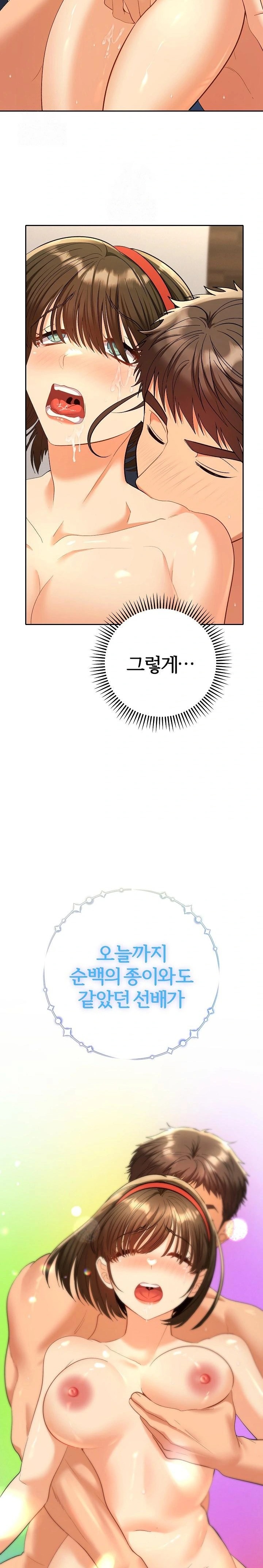 Everyone’s Man Raw - Chapter 10 Page 22