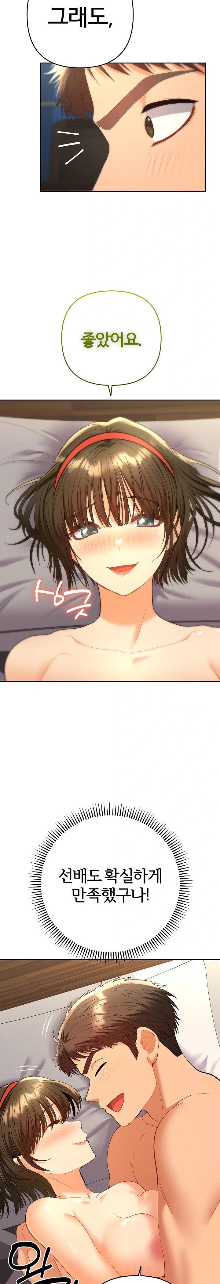 Everyone’s Man Raw - Chapter 10 Page 27