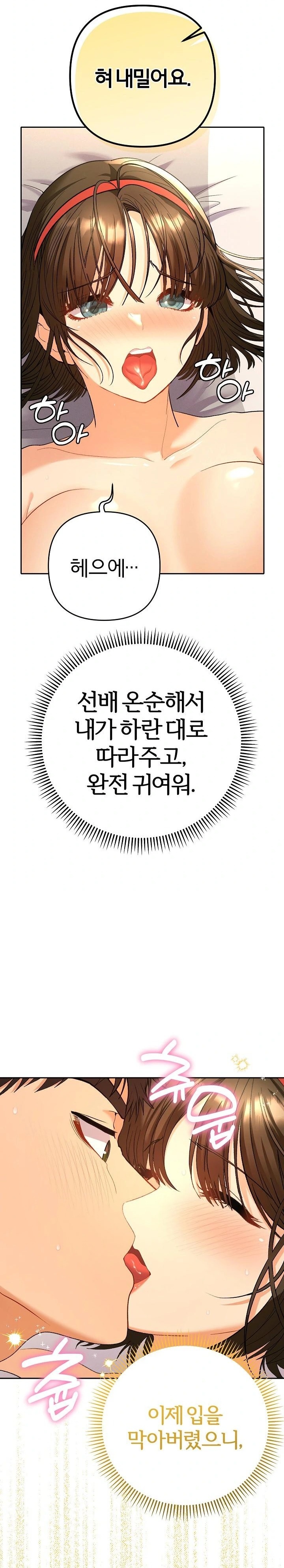 Everyone’s Man Raw - Chapter 10 Page 3