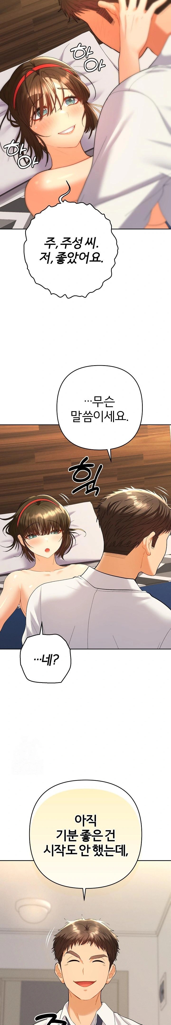 Everyone’s Man Raw - Chapter 10 Page 7