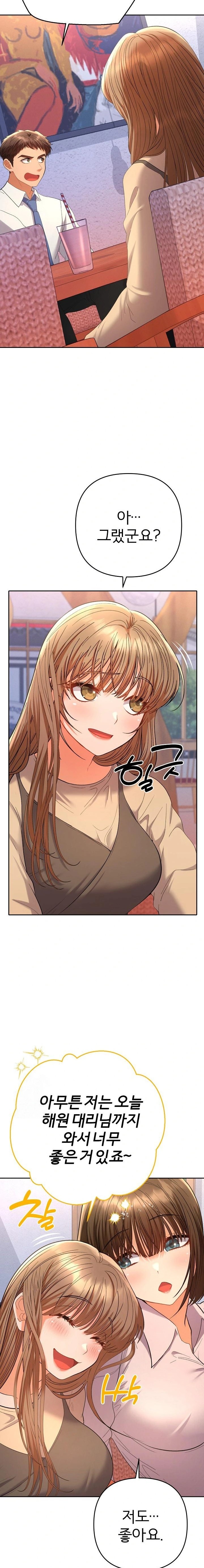 Everyone’s Man Raw - Chapter 13 Page 10