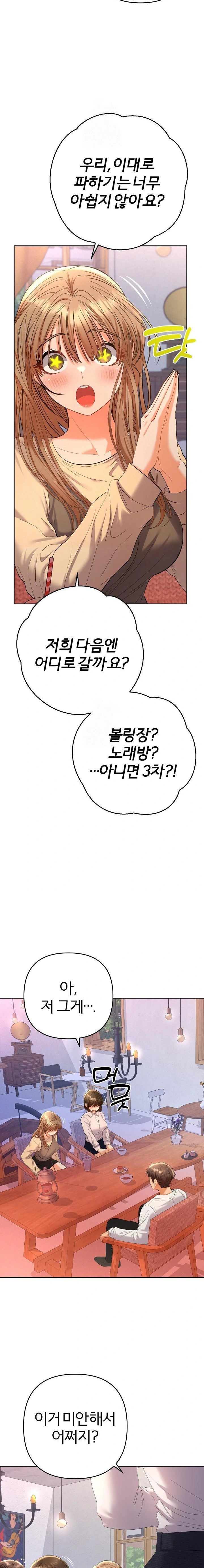 Everyone’s Man Raw - Chapter 13 Page 11