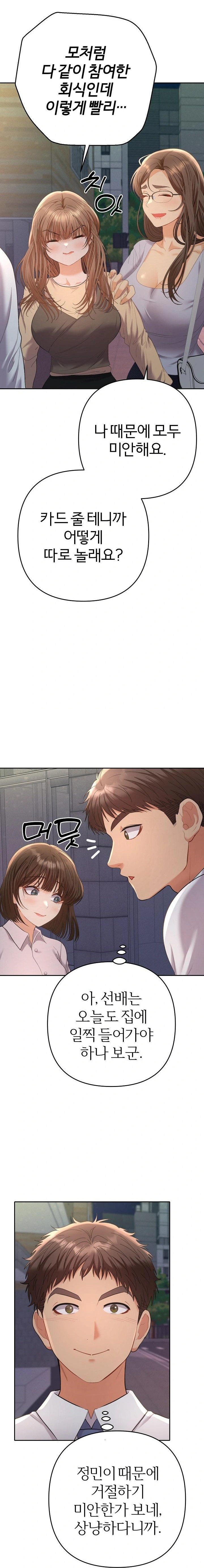 Everyone’s Man Raw - Chapter 13 Page 13