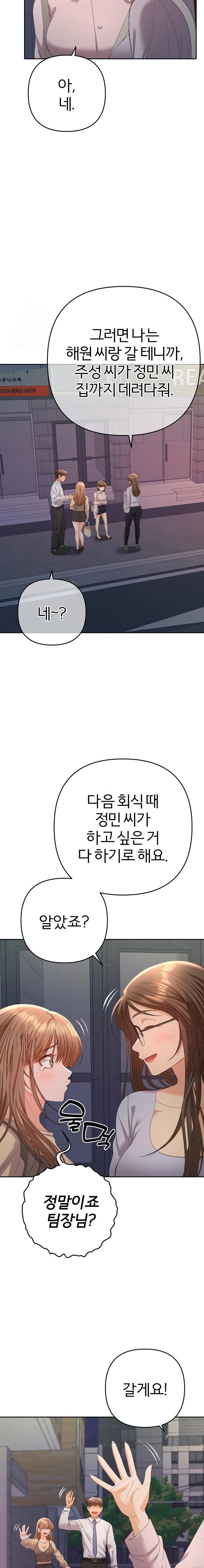 Everyone’s Man Raw - Chapter 13 Page 15