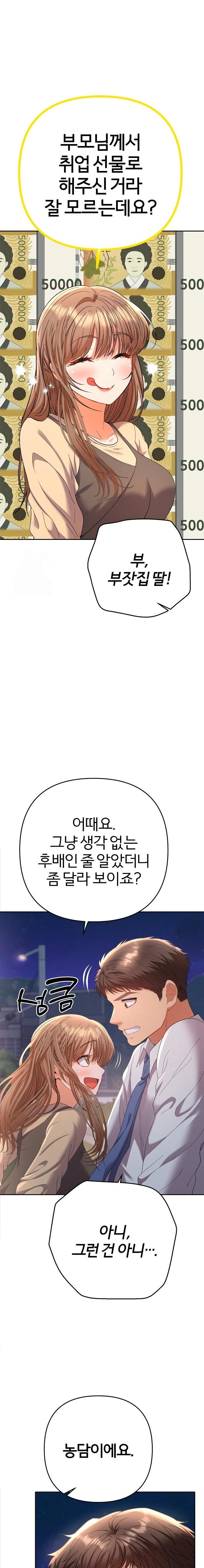 Everyone’s Man Raw - Chapter 13 Page 20