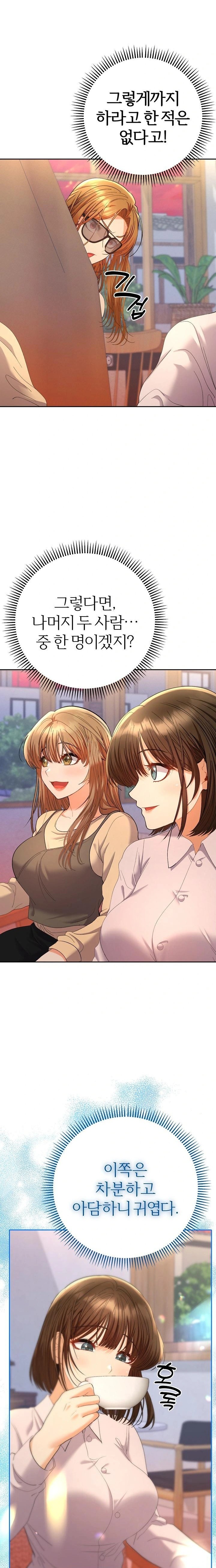 Everyone’s Man Raw - Chapter 13 Page 4