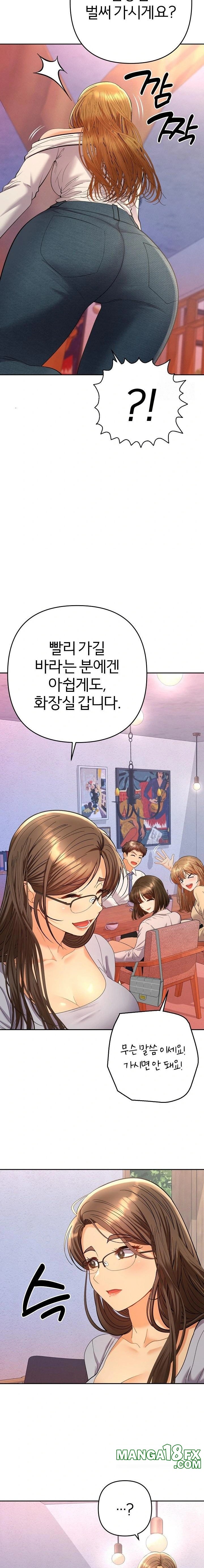 Everyone’s Man Raw - Chapter 13 Page 6