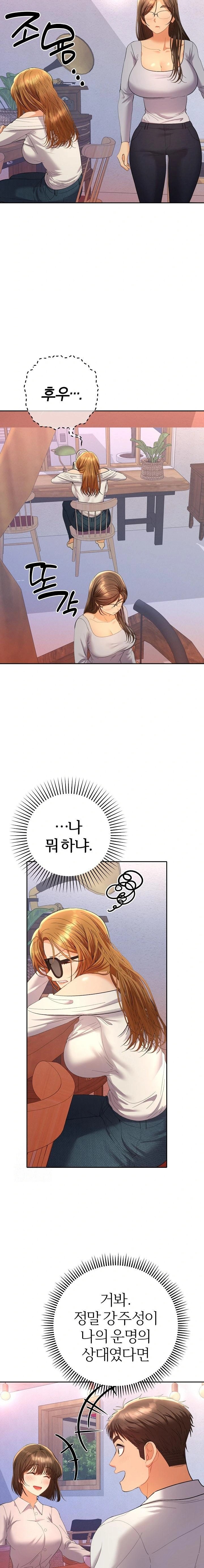 Everyone’s Man Raw - Chapter 13 Page 7