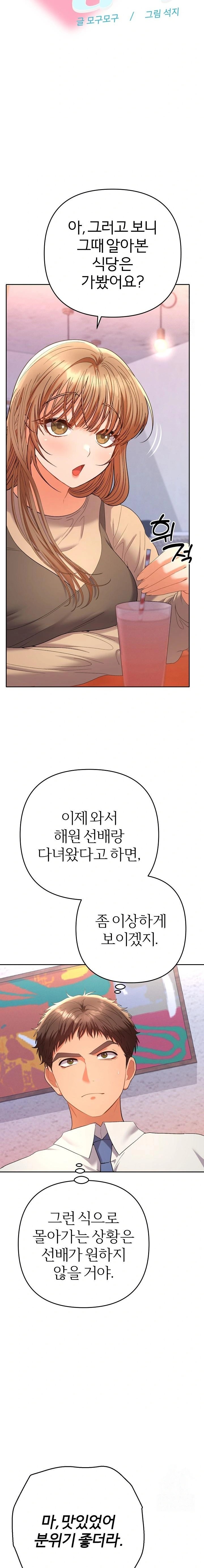 Everyone’s Man Raw - Chapter 13 Page 9