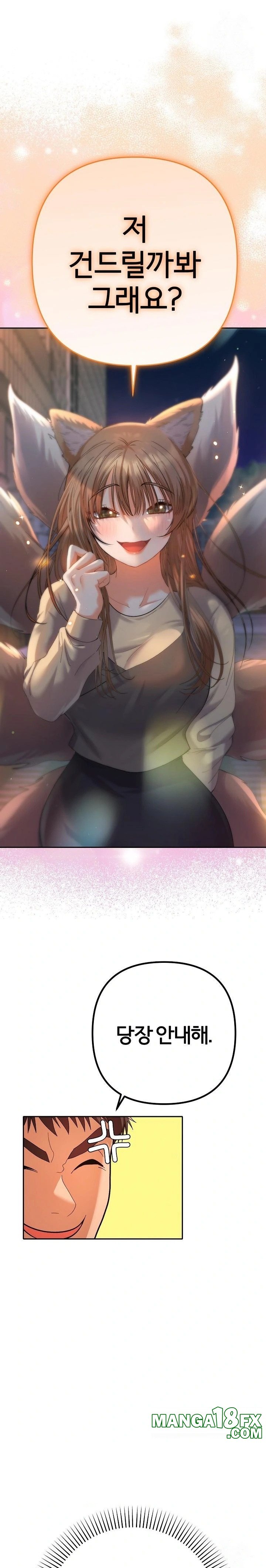 Everyone’s Man Raw - Chapter 14 Page 1