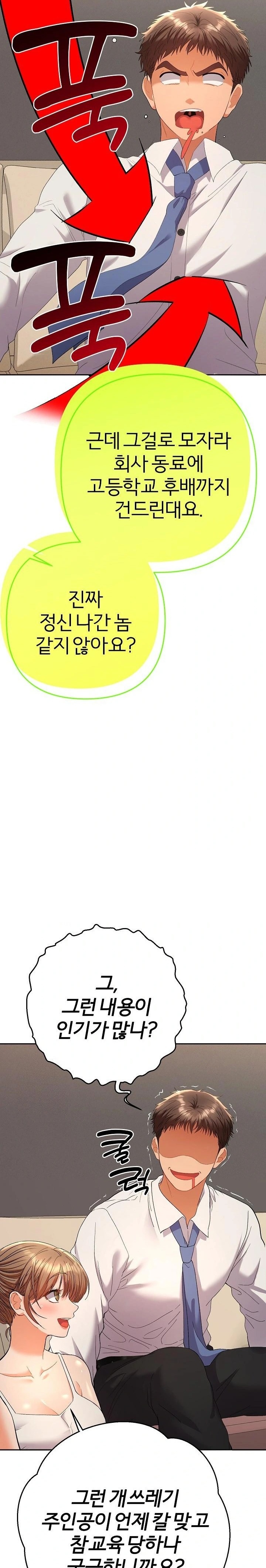 Everyone’s Man Raw - Chapter 14 Page 10