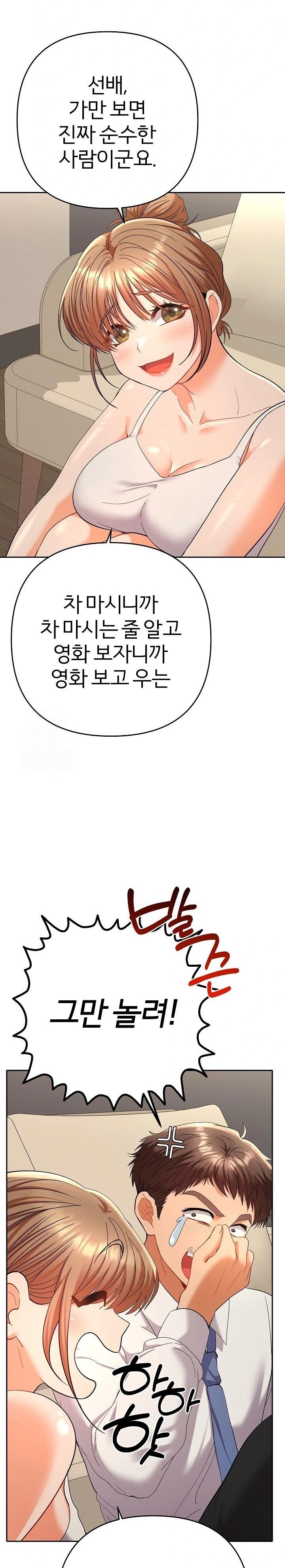 Everyone’s Man Raw - Chapter 14 Page 16