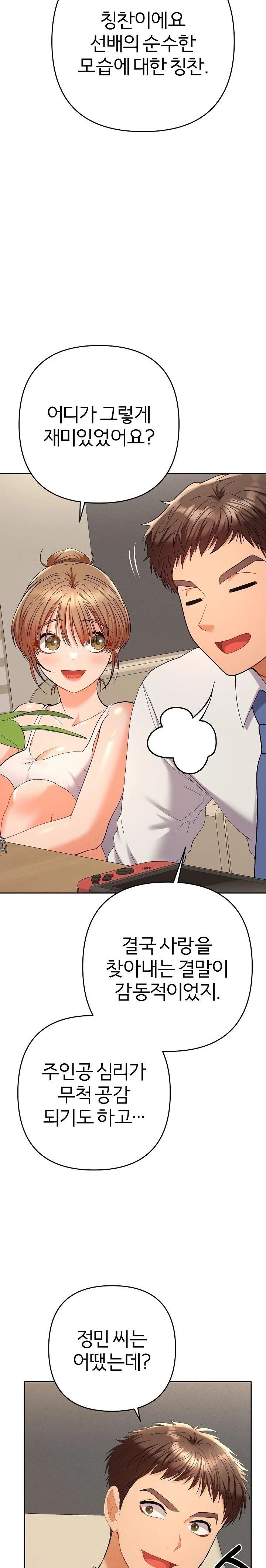 Everyone’s Man Raw - Chapter 14 Page 17