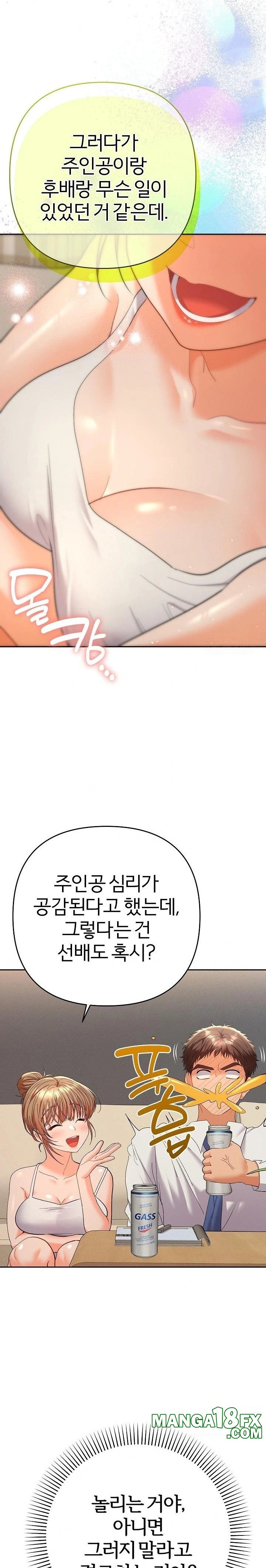 Everyone’s Man Raw - Chapter 14 Page 21