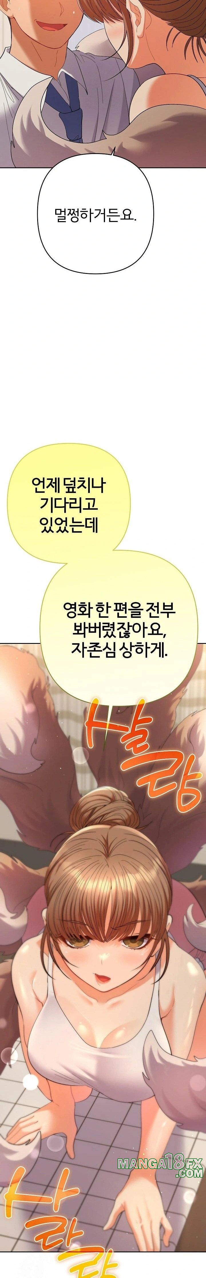 Everyone’s Man Raw - Chapter 14 Page 30