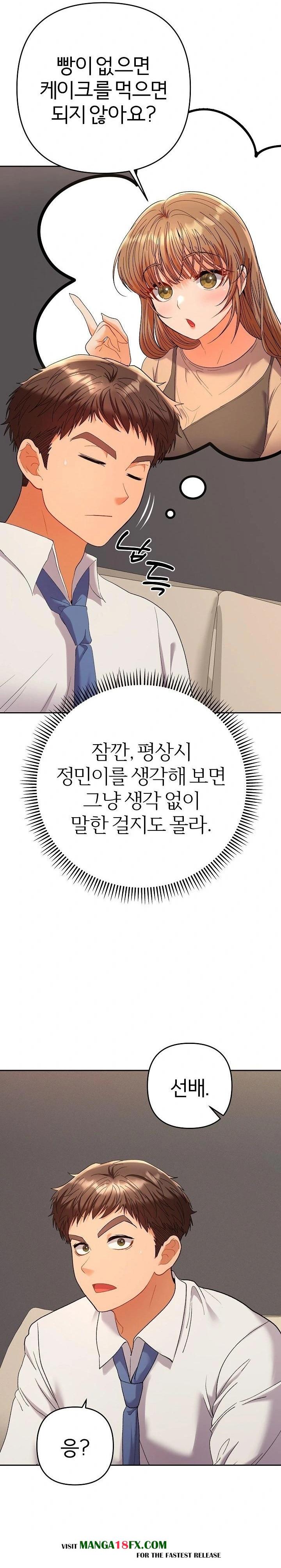 Everyone’s Man Raw - Chapter 14 Page 4