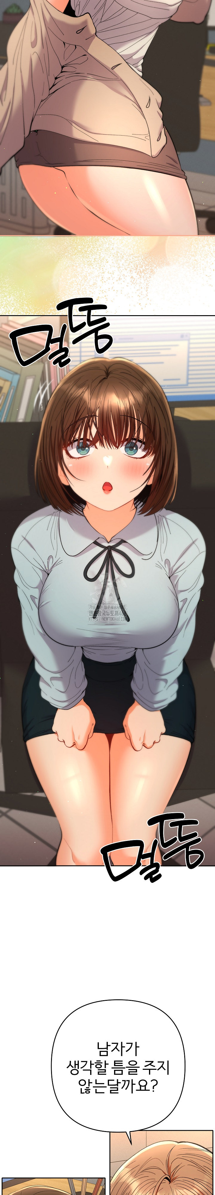 Everyone’s Man Raw - Chapter 18 Page 12