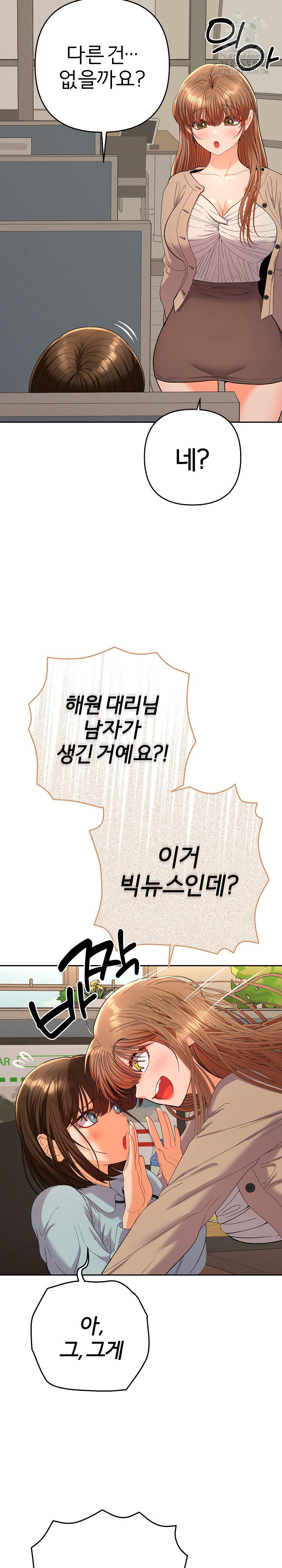 Everyone’s Man Raw - Chapter 18 Page 14