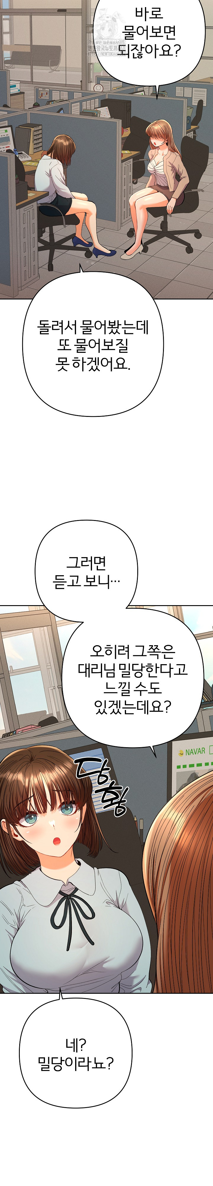 Everyone’s Man Raw - Chapter 18 Page 17