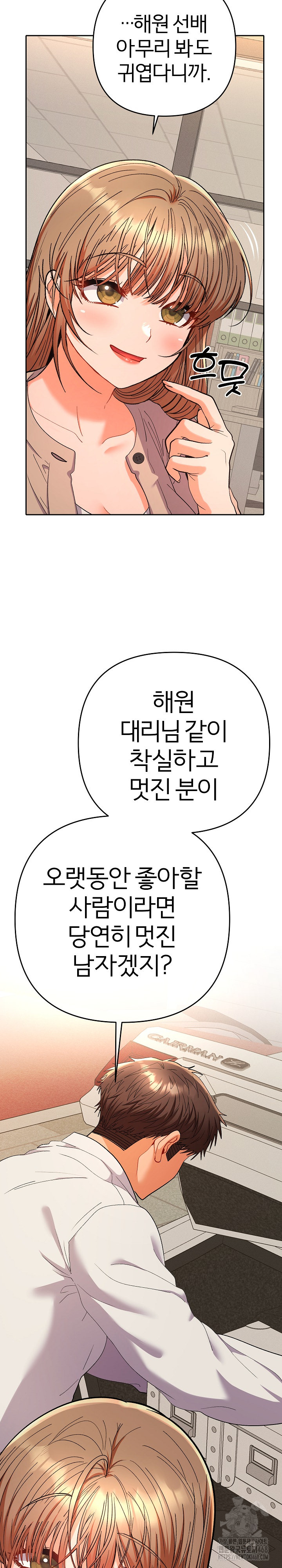 Everyone’s Man Raw - Chapter 18 Page 25