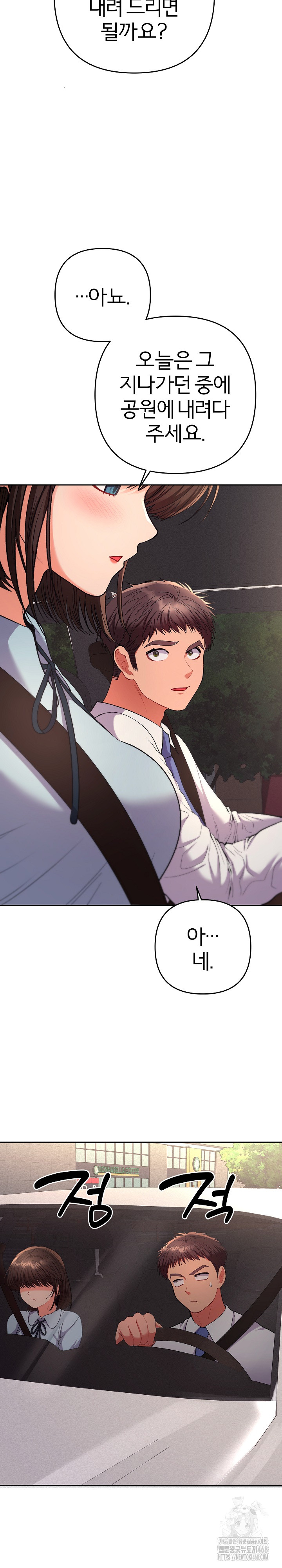 Everyone’s Man Raw - Chapter 18 Page 29