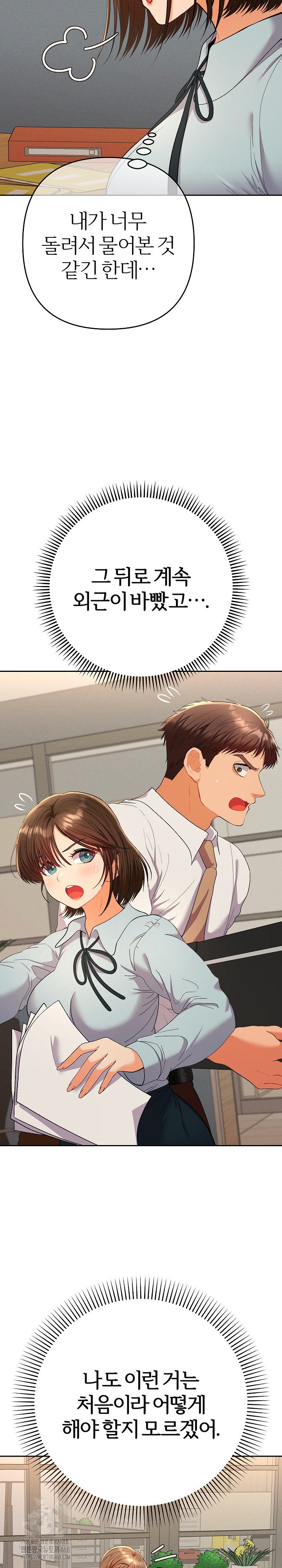 Everyone’s Man Raw - Chapter 18 Page 6