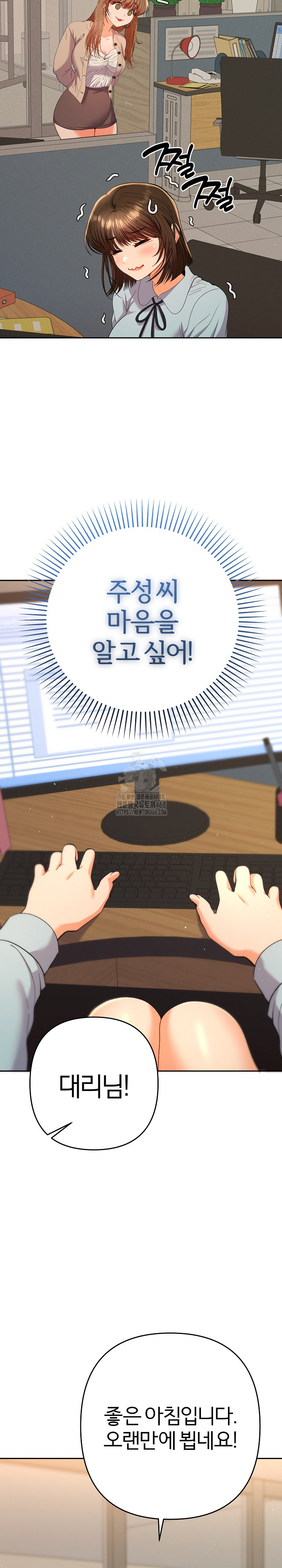 Everyone’s Man Raw - Chapter 18 Page 7