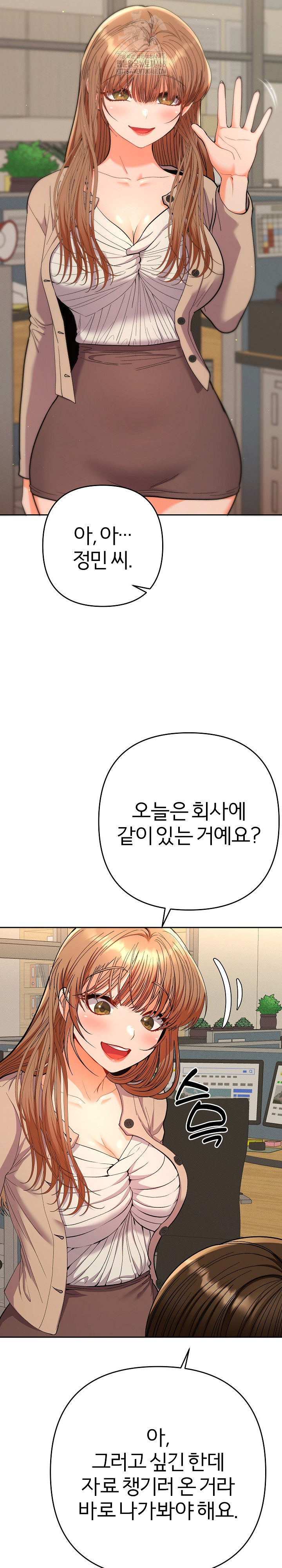 Everyone’s Man Raw - Chapter 18 Page 8