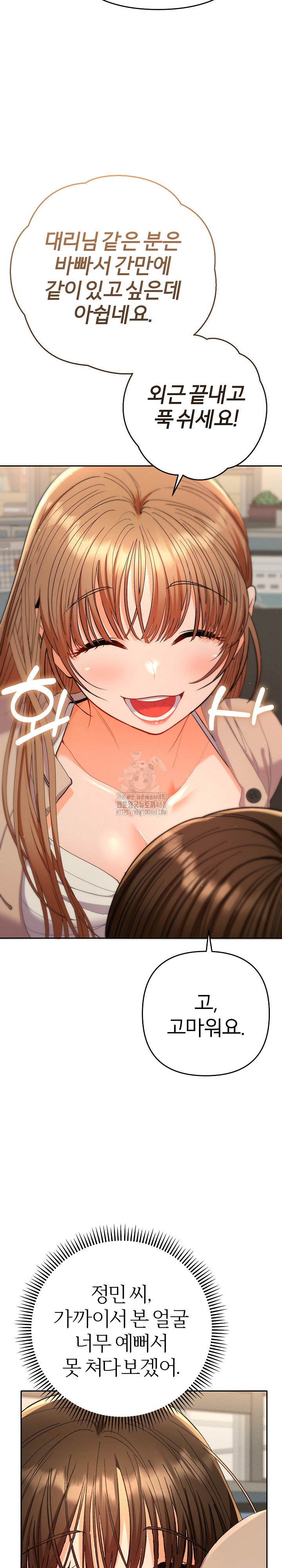 Everyone’s Man Raw - Chapter 18 Page 9