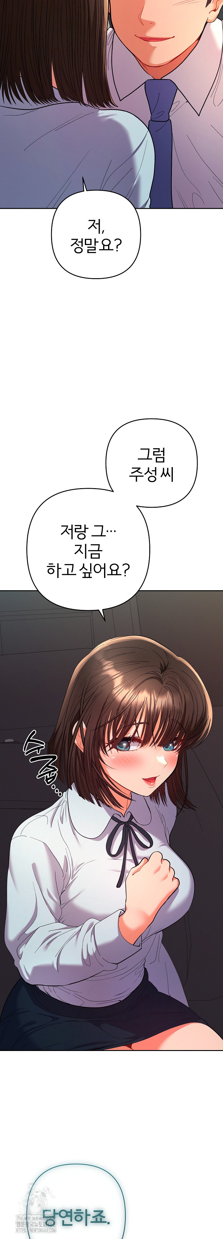 Everyone’s Man Raw - Chapter 19 Page 12