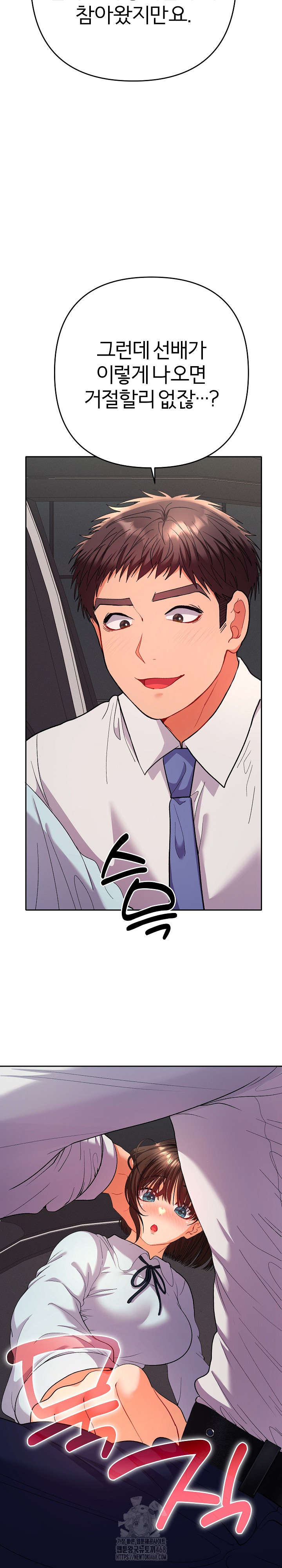 Everyone’s Man Raw - Chapter 19 Page 14