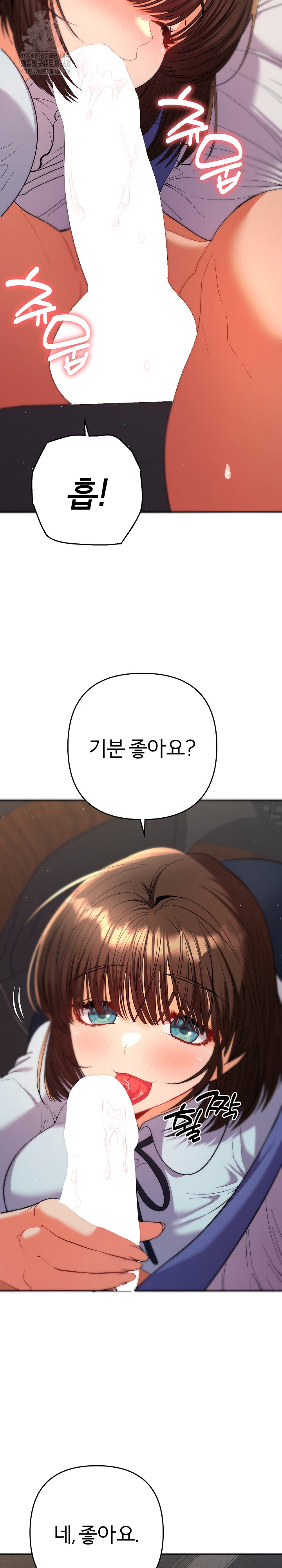 Everyone’s Man Raw - Chapter 19 Page 17