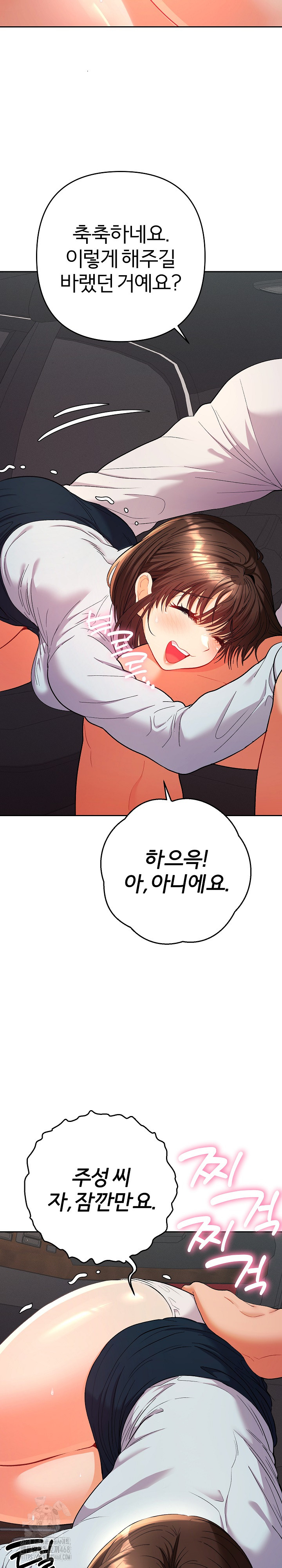 Everyone’s Man Raw - Chapter 19 Page 22