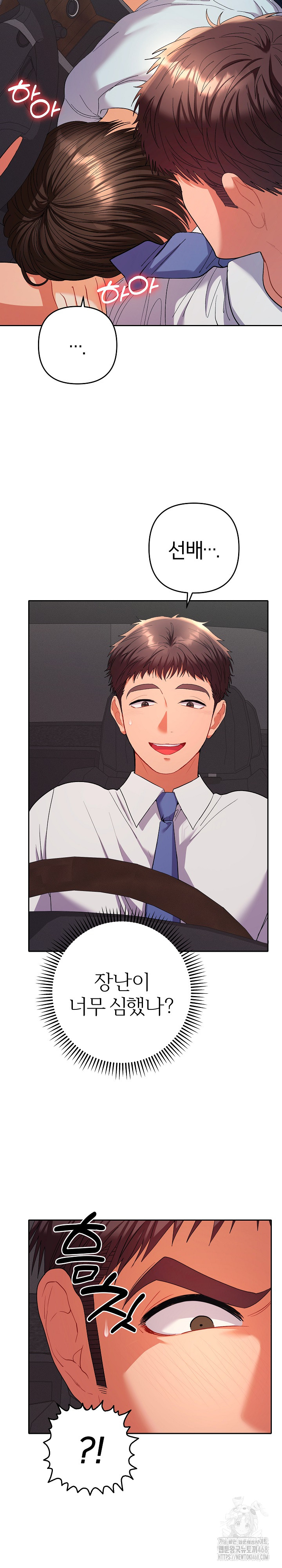 Everyone’s Man Raw - Chapter 19 Page 26