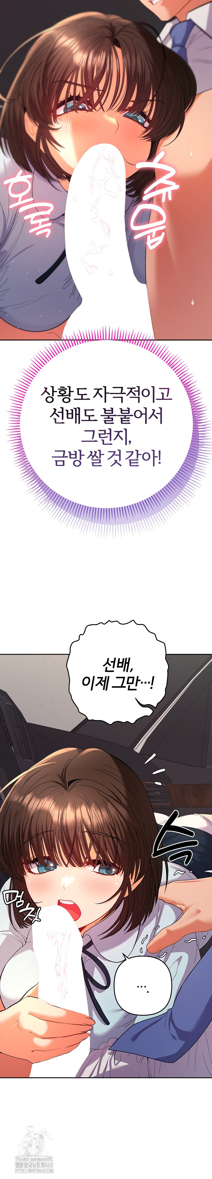 Everyone’s Man Raw - Chapter 19 Page 28