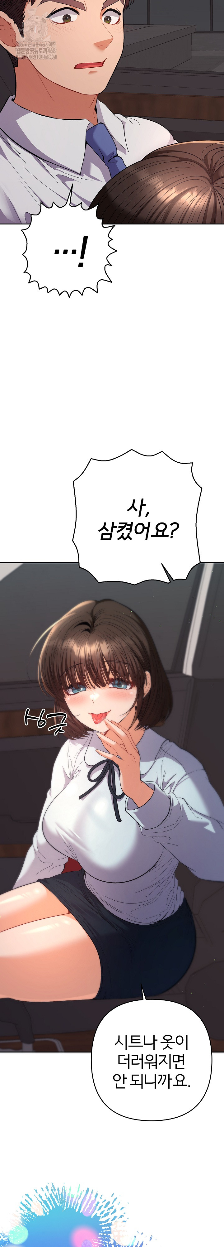 Everyone’s Man Raw - Chapter 19 Page 33