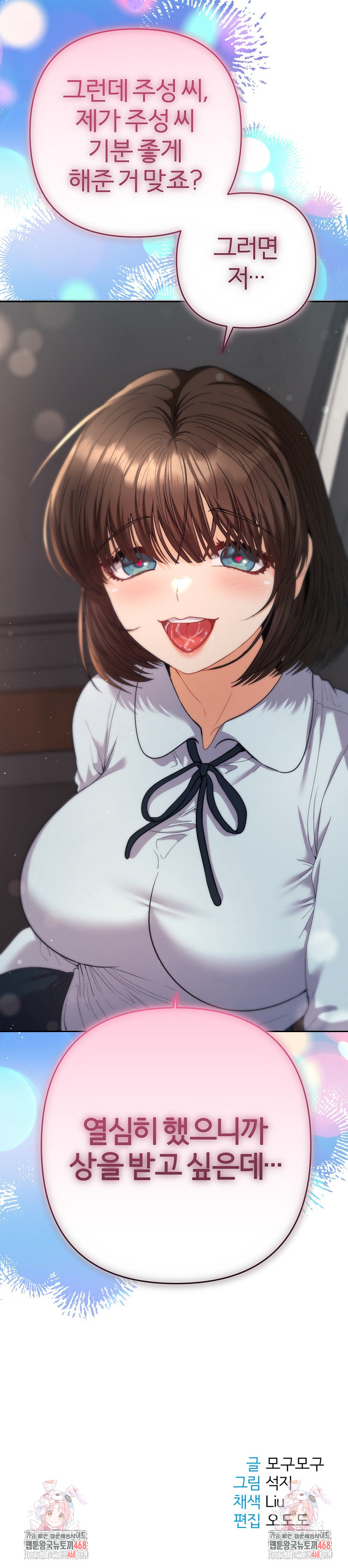 Everyone’s Man Raw - Chapter 19 Page 34