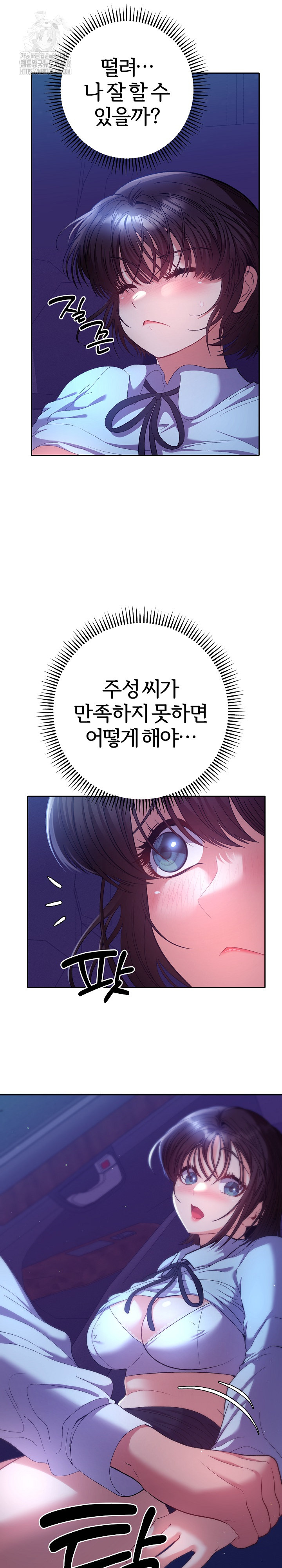 Everyone’s Man Raw - Chapter 20 Page 14