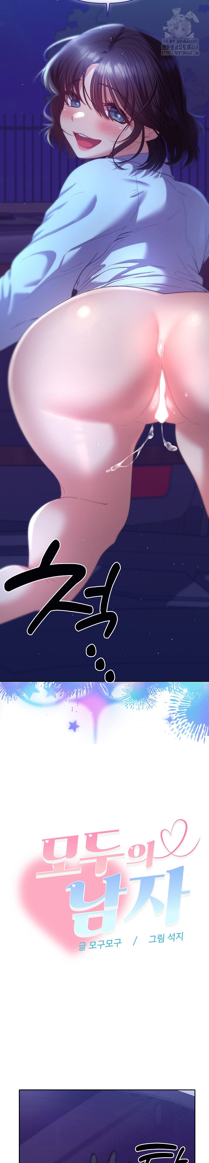 Everyone’s Man Raw - Chapter 20 Page 19