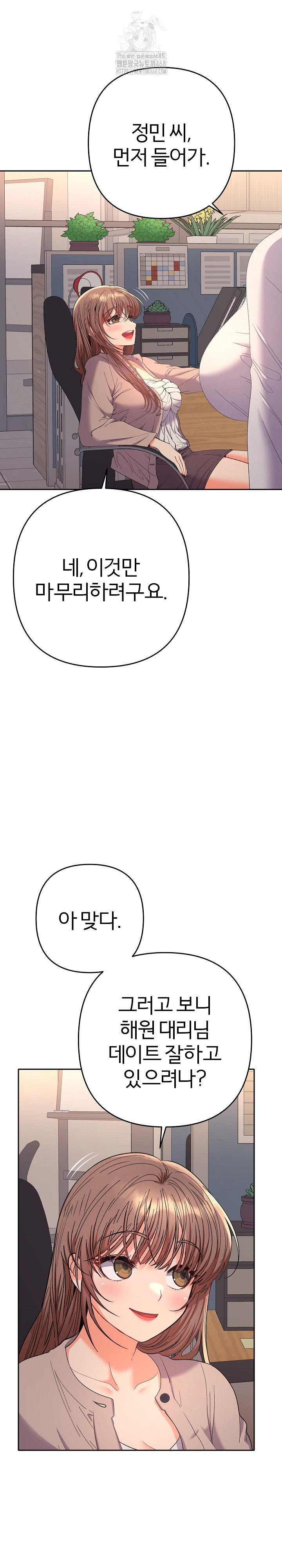 Everyone’s Man Raw - Chapter 20 Page 2